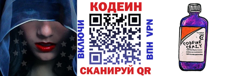 закладка  Карабаново  Codein Purple Drank 
