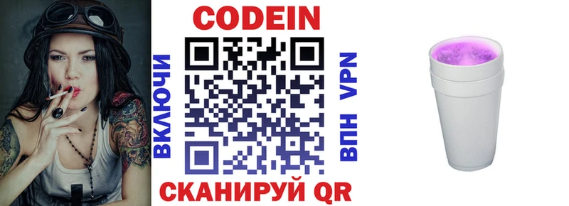 Codein Purple Drank Карабаново
