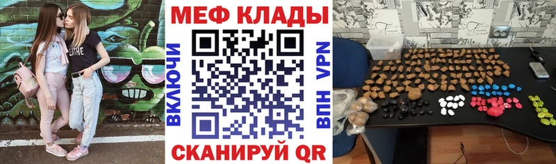 МЕФ mephedrone  Карабаново 