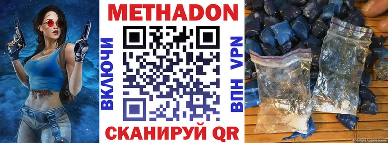 Метадон methadone  Карабаново 